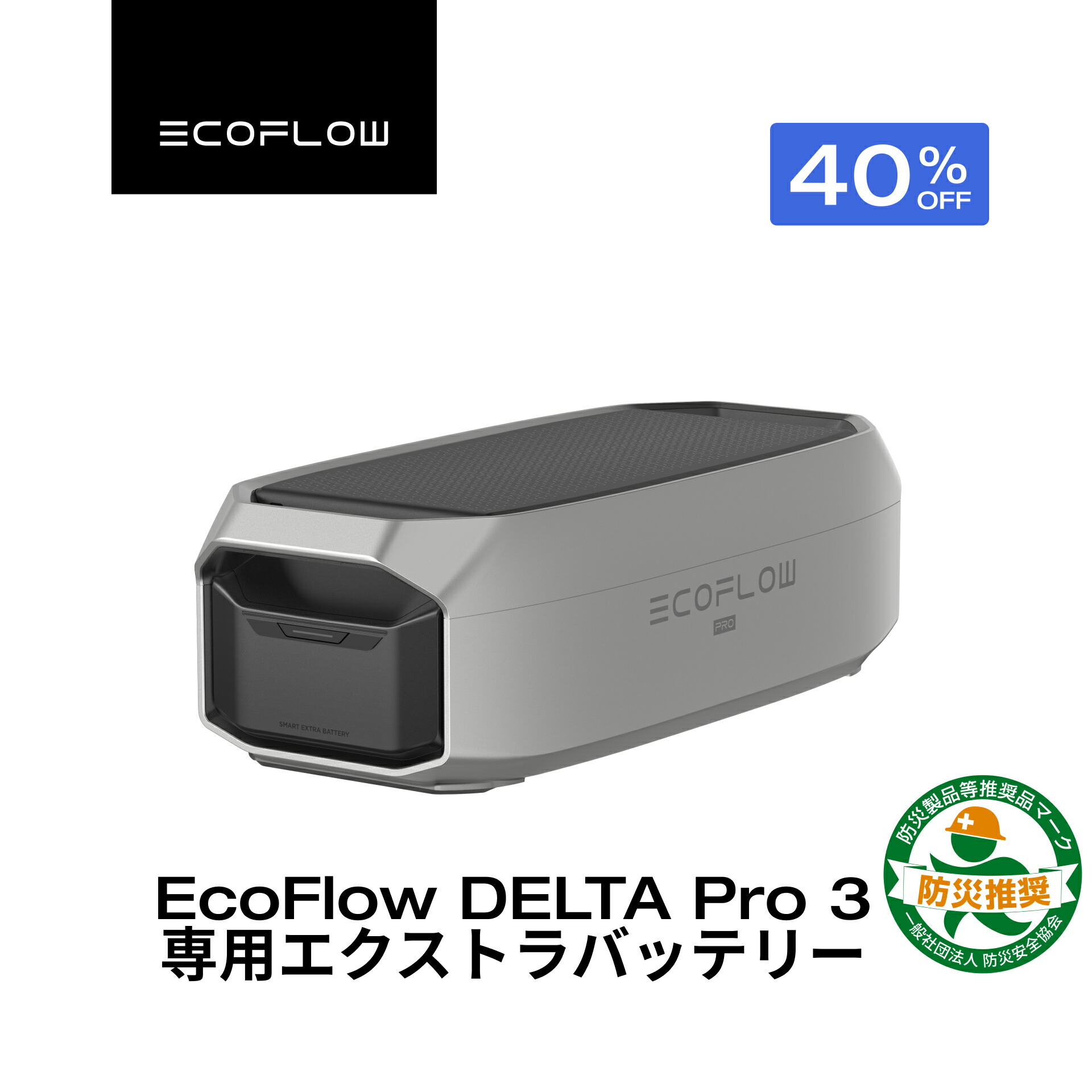 楽天市場】【クーポン利用で237,600円 2/4 20:00〜】EcoFlow DELTA Pro