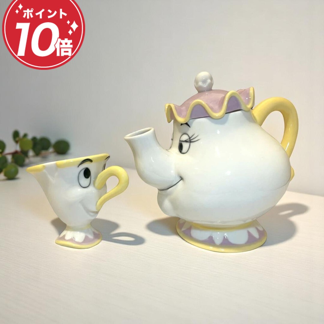 楽天市場】ポット夫人 チップ ティーセット 18cm ディズニー 食器