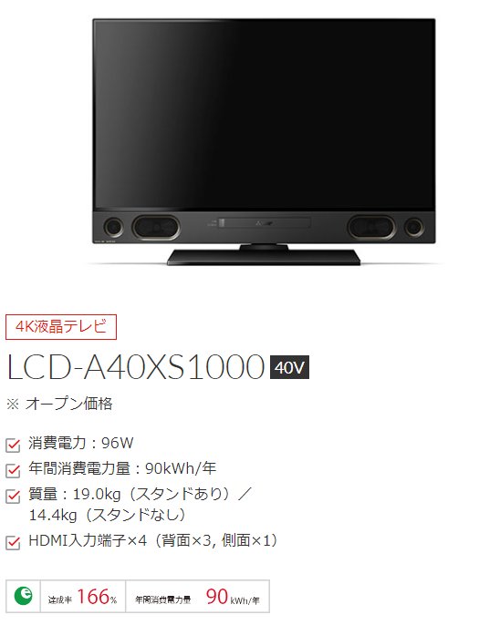 2018年製 40型 4K LCD-A40RA1000 三菱 REAL MITSUBISHI ELECTRIC