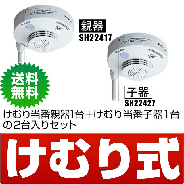 ピンみ　　　Panasonic ワイヤレス火災警報器 セット 電池式 ワイヤレス連動型（AiSEG連携機能付） | 住宅用火災警報器