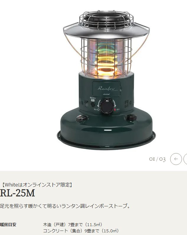 TOYOTOMI RL-25M-G ダークグリーン [石油ストーブ (木造7畳/コンクリ9