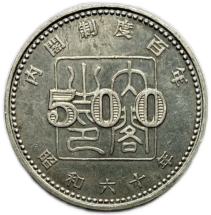 2026年2月 貨幣・古銭の人気商品ランキング - 価格.com