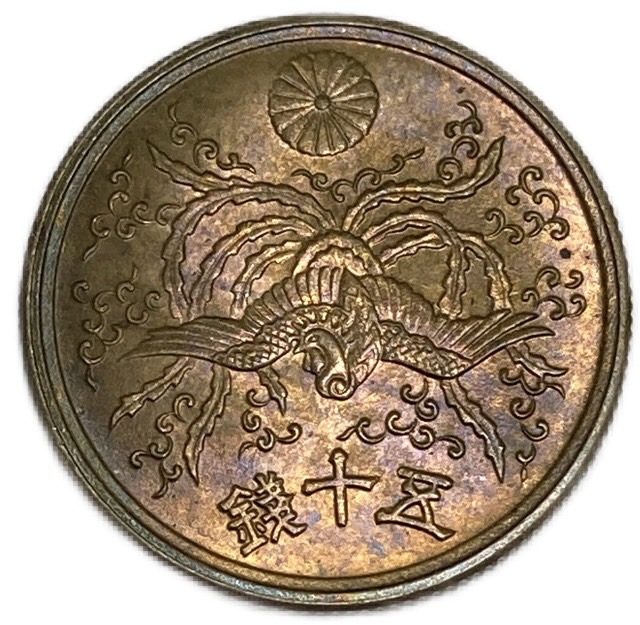 楽天市場】大型50銭黄銅貨 昭和21年(1946年) 美品 日本古銭 : アインス