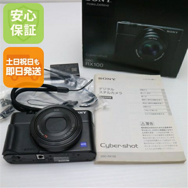 楽天市場】【中古】 美品 DSC-RX100 ブラック 安心保証 即日発送