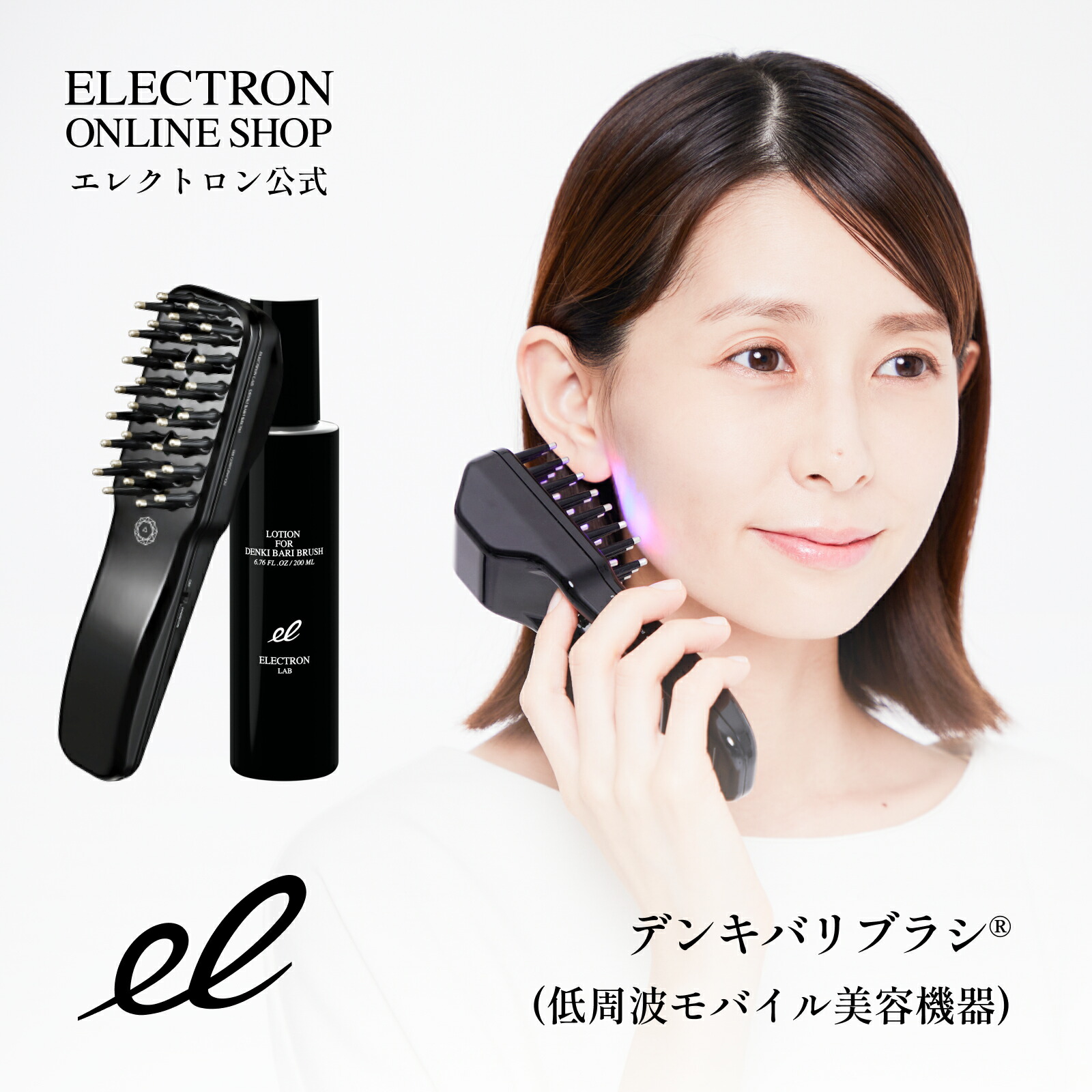 ELECTRIC BARI BRUSH デンキバリブラシ 電気バリブラシ 【公式通販】