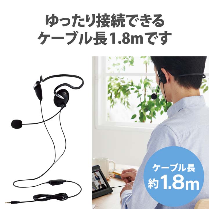 楽天市場】エレコム 有線 ヘッドセット タブレット 用 ヘッドセット