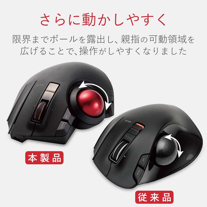 楽天市場】エレコム トラックボールマウス EX-G PRO 親指操作タイプ