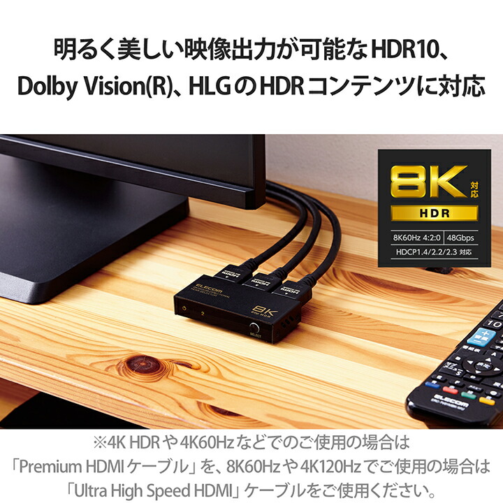 楽天市場】エレコム HDMI切替器 双方向タイプ 8K60Hz対応 双方向