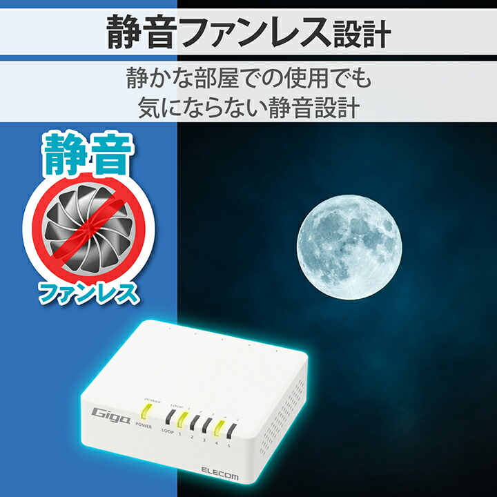 楽天市場】エレコム Giga対応 スイッチングハブ 5ポートスイッチ プラ