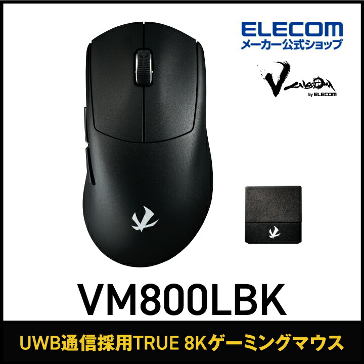 楽天市場】エレコム V custom VM800L ゲーミングマウス Lサイズ