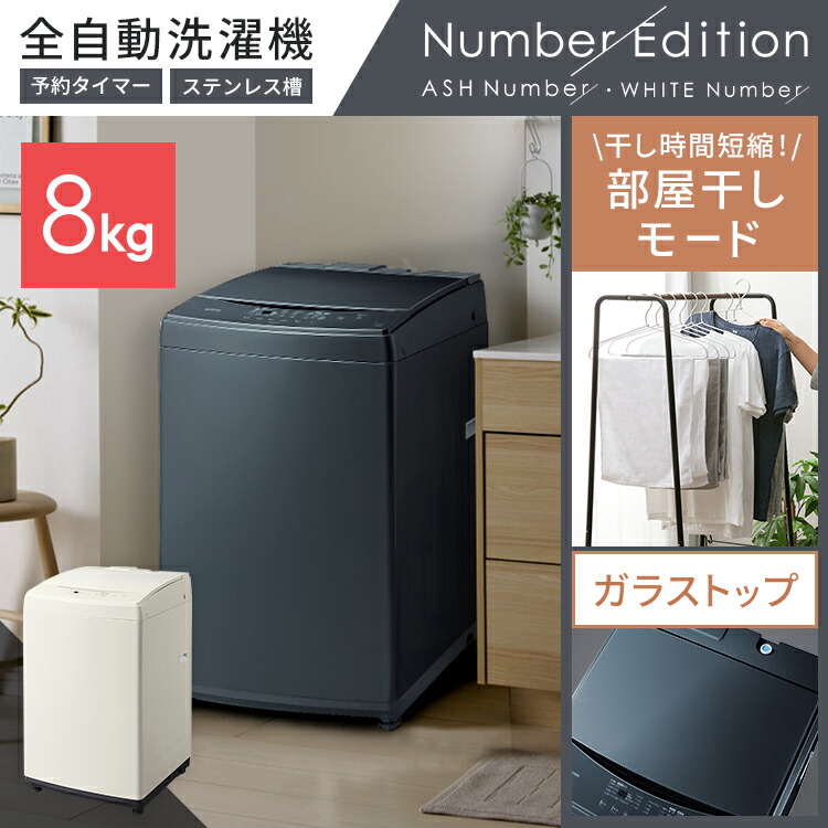 ☆60 一人暮らしセット 冷蔵庫 洗濯機 8キロ パナソニック 安い 設置