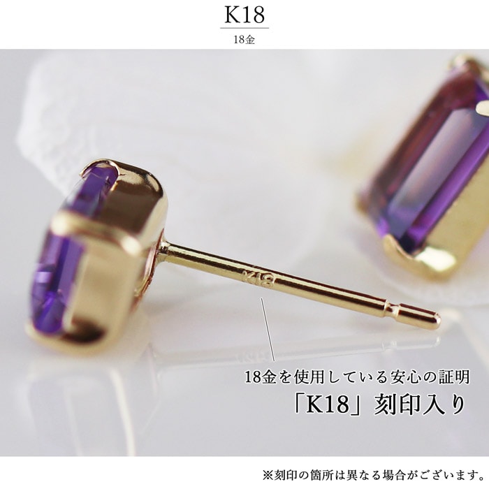 楽天市場】K18YG アメジスト 0.80ct ピアス スクエア 18金 イエロー