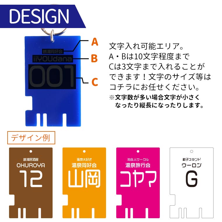 神奈川県銭湯推し活カードコンプリート、おまけ下駄箱キーホルダーもお