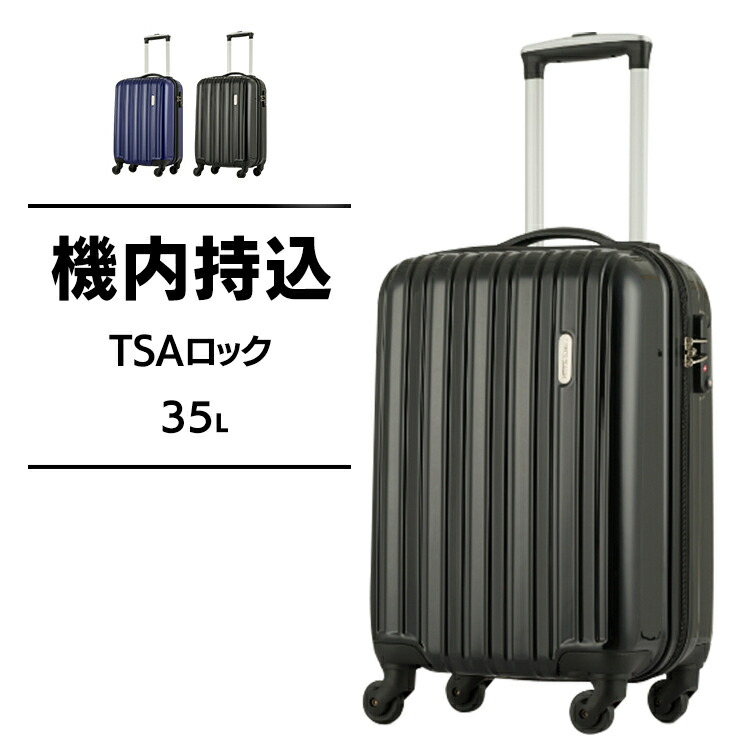 スーツケース 35L レジェンドウォーカー」の人気商品一覧 | 安い商品を