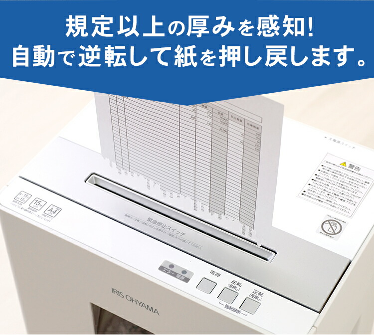 楽天市場】シュレッダー 業務用 アイリスオーヤマ オフィス