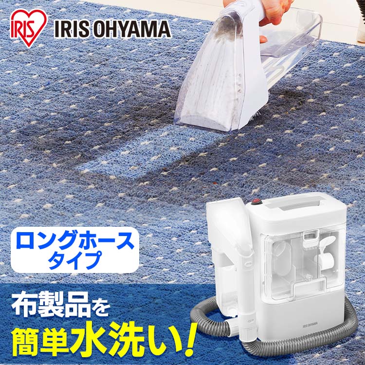 楽天市場】リンサークリーナー アイリスオーヤマ 本体 ホワイト