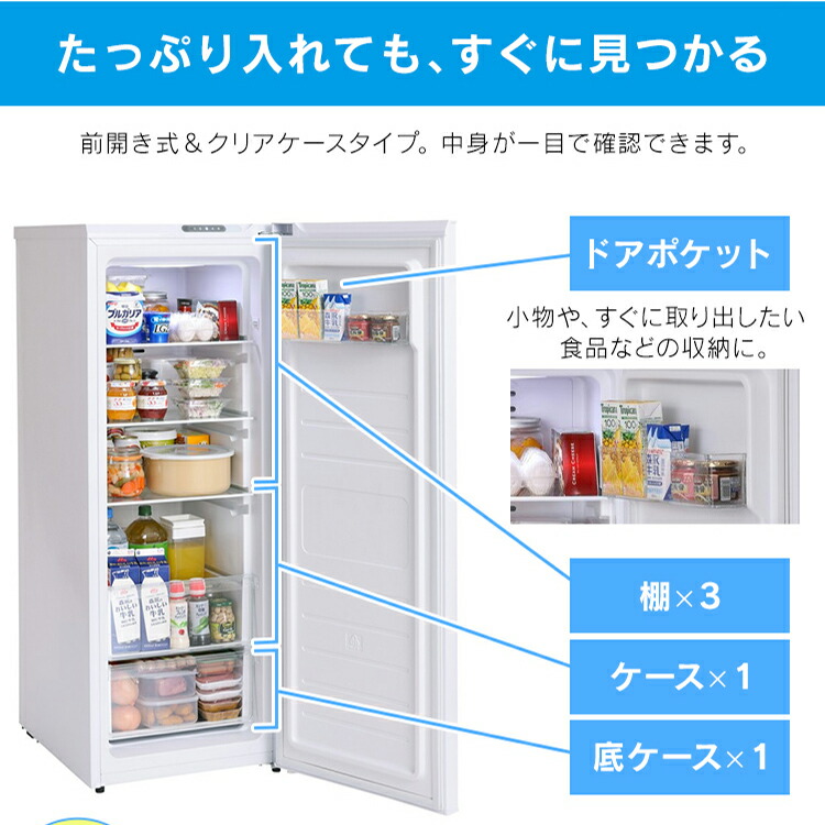 引取りなら300円】アイリスオーヤマ ノンフロン冷蔵・冷凍庫 142L