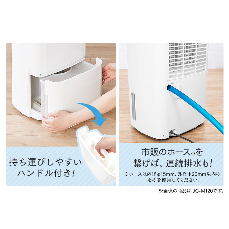 楽天市場】【選べる物干しセット】 除湿機 アイリスオーヤマ 衣類乾燥