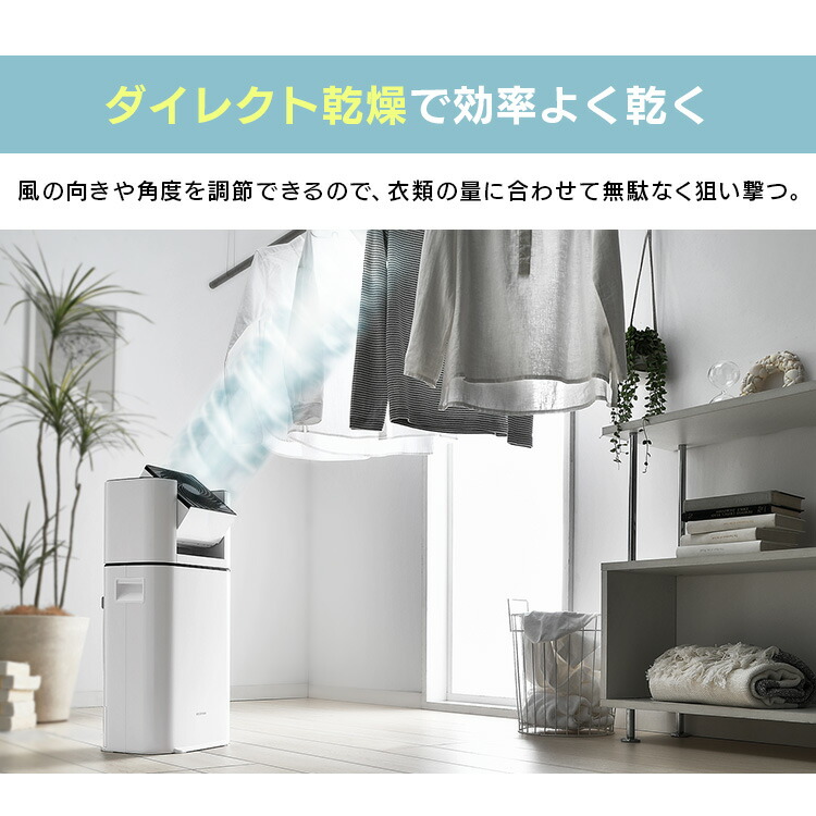 楽天市場】除湿機 アイリスオーヤマ 衣類乾燥 サーキュレーター付 部屋