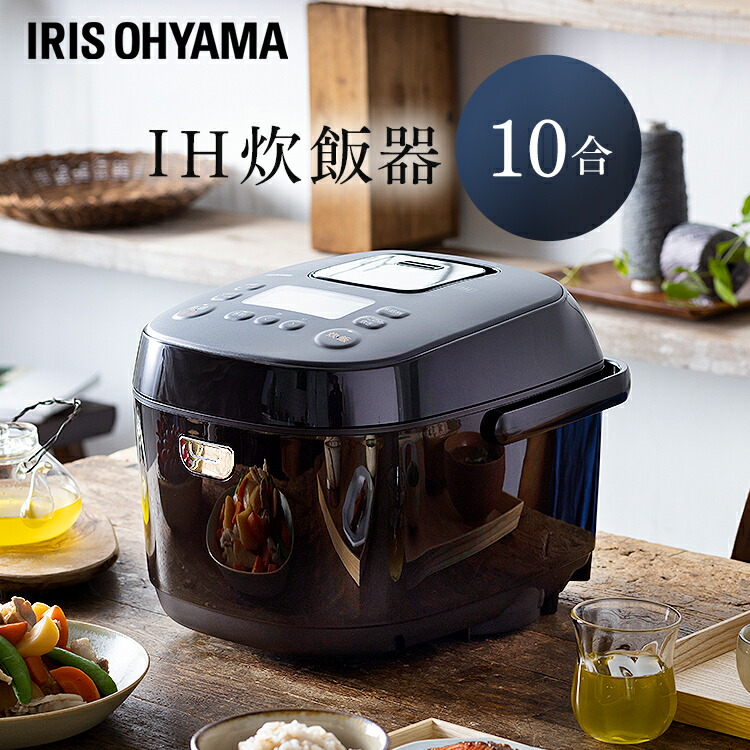 楽天市場】炊飯器 1升 アイリスオーヤマ 10合 KRC-IK10-T ブラウン
