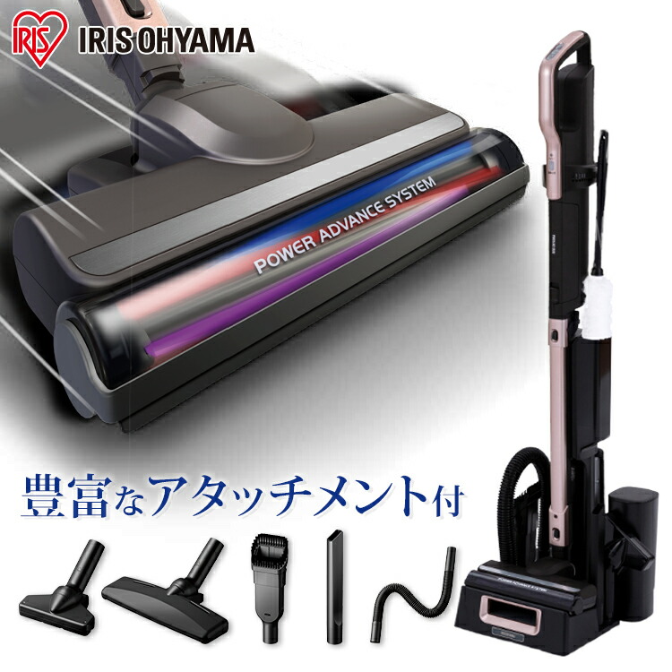 楽天市場】掃除機 コードレス 紙パック式 紙パック アイリスオーヤマ
