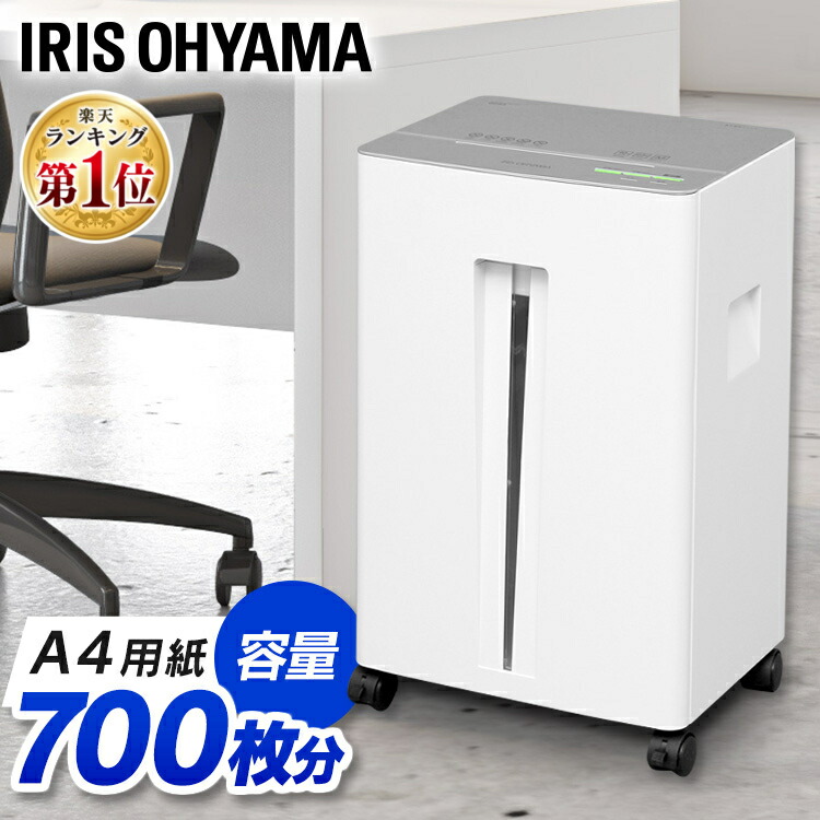 楽天市場】シュレッダー 業務用 クロスカット アイリスオーヤマ