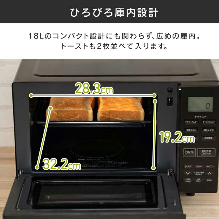 楽天市場】オーブンレンジ アイリスオーヤマ 電子レンジ 18Lセンサー