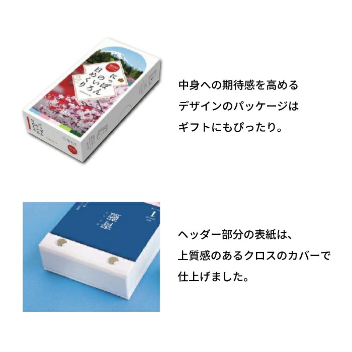 楽天市場】カレンダー 2026 日めくり にっぽんのいろ日めくり NK8827