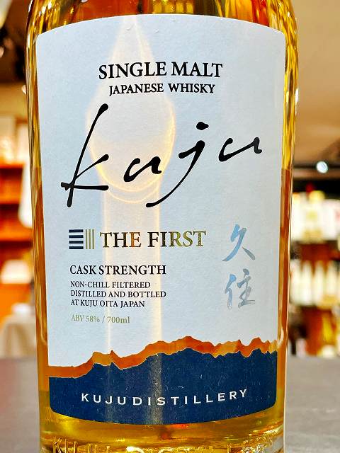 楽天市場】久住蒸溜所 kuju 久住 シングルモルト THE FIRST 700ml 58