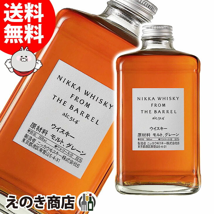 楽天市場】ニッカ フロム ザ バレル 500ml ブレンデッド ウイスキー