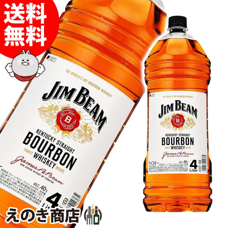 楽天市場】【送料無料】ジムビーム 業務用 4L (4000ml) ペットボトル