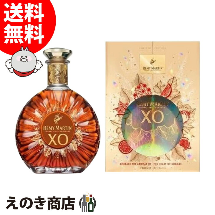楽天市場】レミーマルタン xo 箱の通販