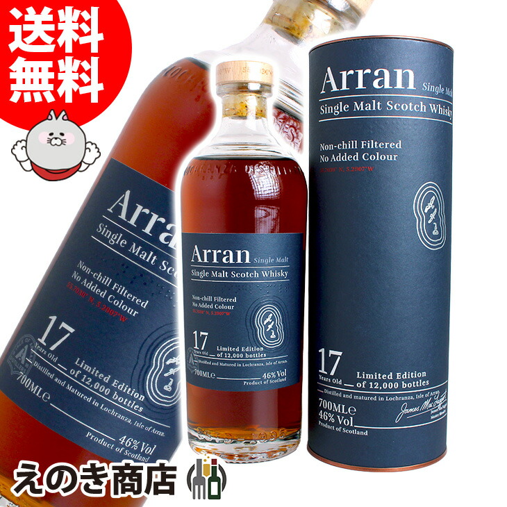 The Arranシングルモルトウイスキー 700ml 57% 限定314本 The Arran