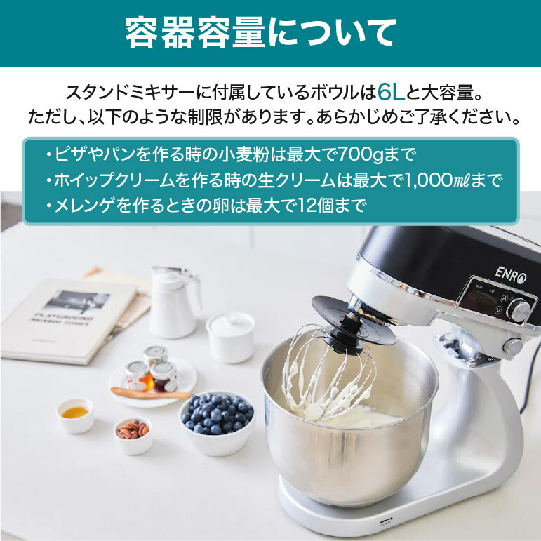 楽天市場】2月末入荷予定【ENRO 公式】スタンドミキサー ピザ生地