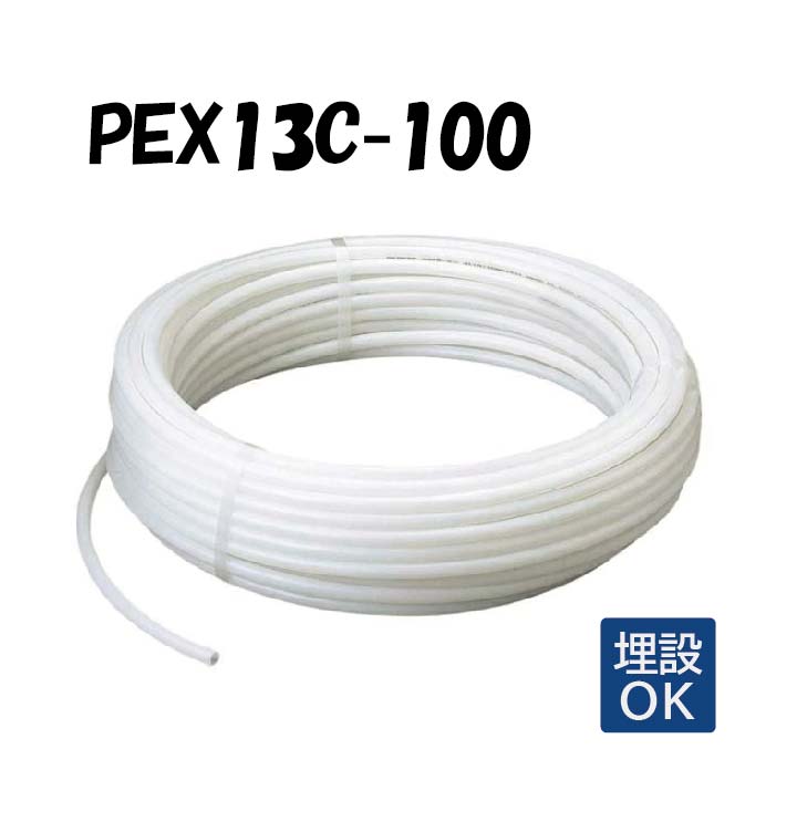 オンダ製作所 コルゲートイージーカポリ PEX13C-CB-Y30 オンダ製作所