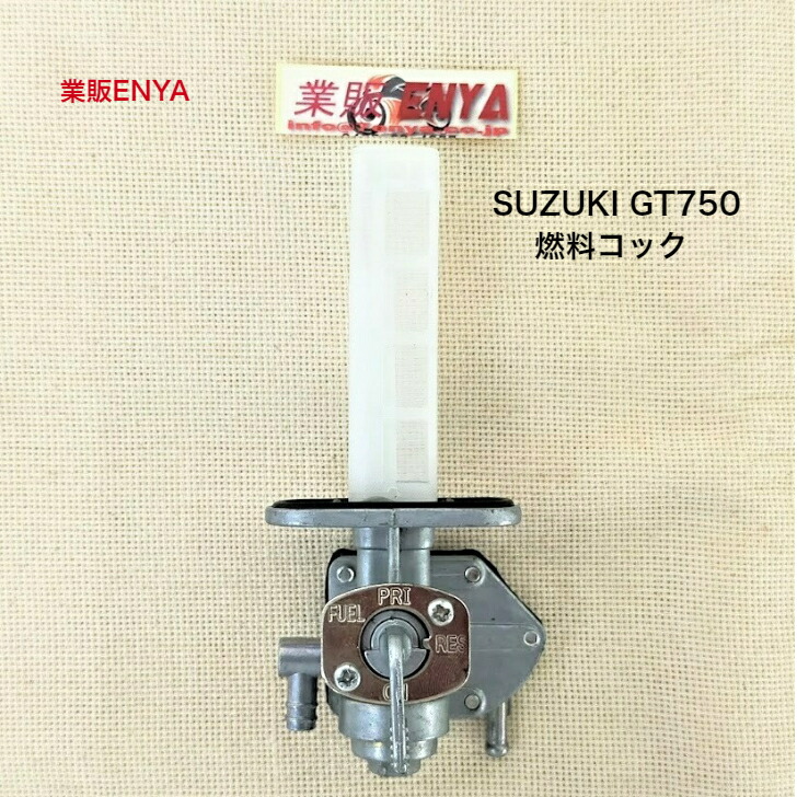 GT380 バラキャブ GT550 燃料 初期型バラキャブ用コックOHキット 初期