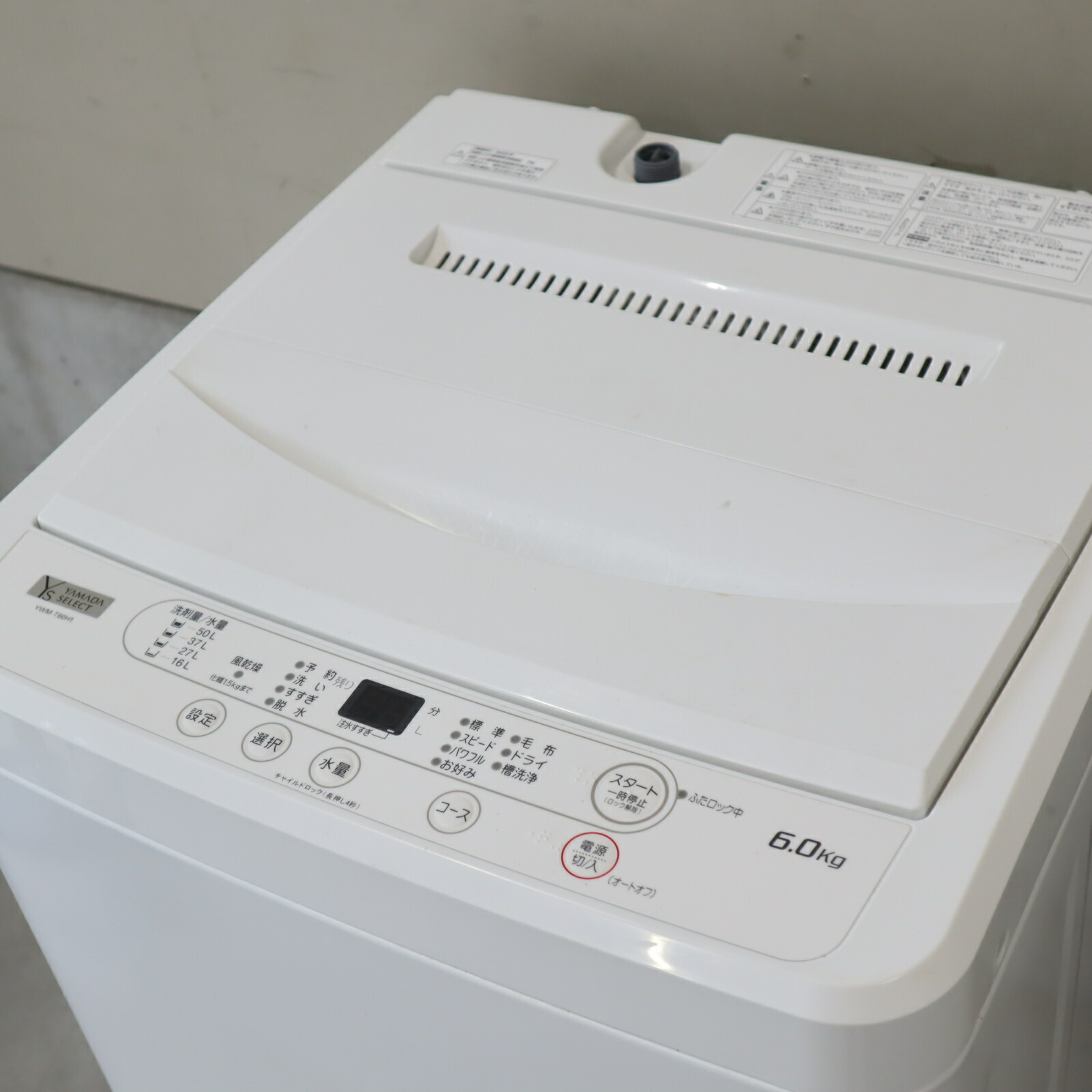 楽天市場】【中古】YAMADA SELECT 洗濯機 6.0kg 全自動 YWMT60H1