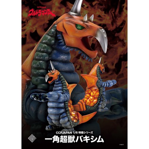 楽天市場】1／6特撮シリーズ Vol.108 『ウルトラマンA』 一角超獣