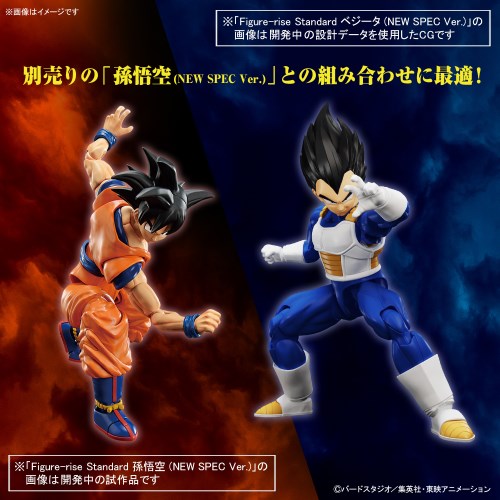 楽天市場】Figure-rise Standard 『ドラゴンボールZ』 ベジータ (NEW