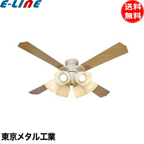 東京メタル シーリングファン60WE26白熱電球×4灯使用可(電球別