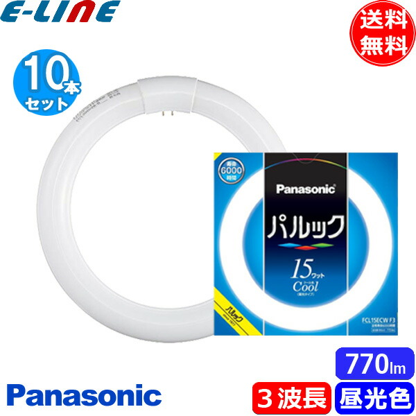 楽天市場】[10本セット] Panasonic パルック 15ワット クール色