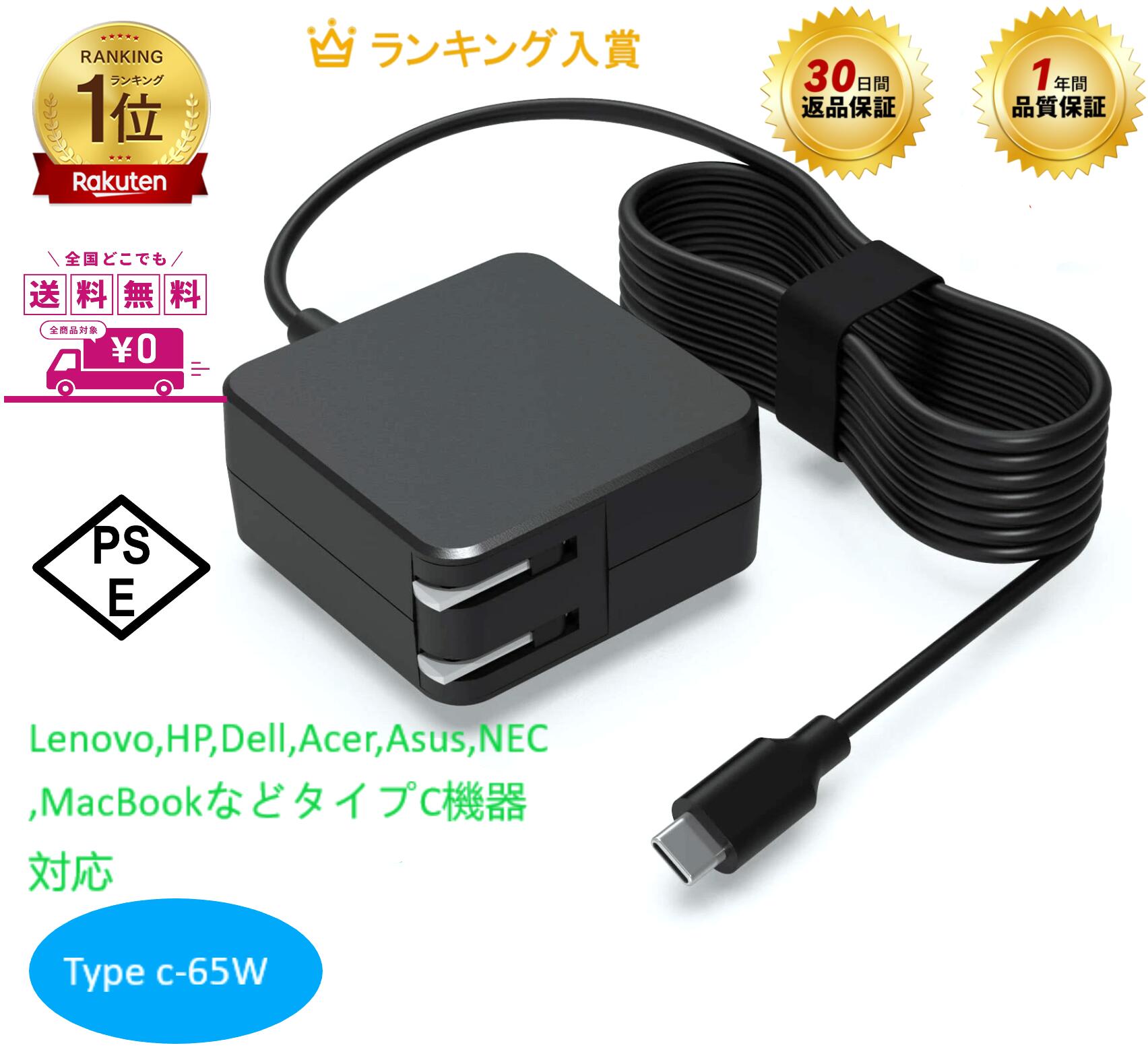 楽天市場】chromebook lenovo（PC用ACアダプター｜PCアクセサリー