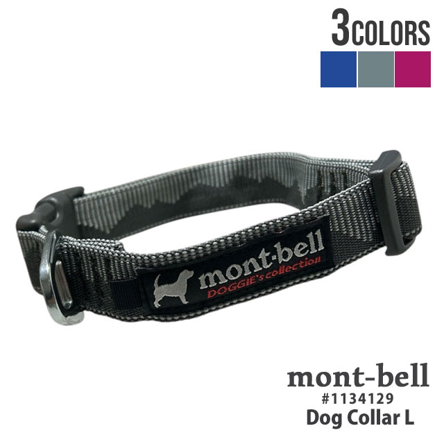 楽天市場】【本物・正規品】 新品 モンベル mont-bell ドッグカラー L