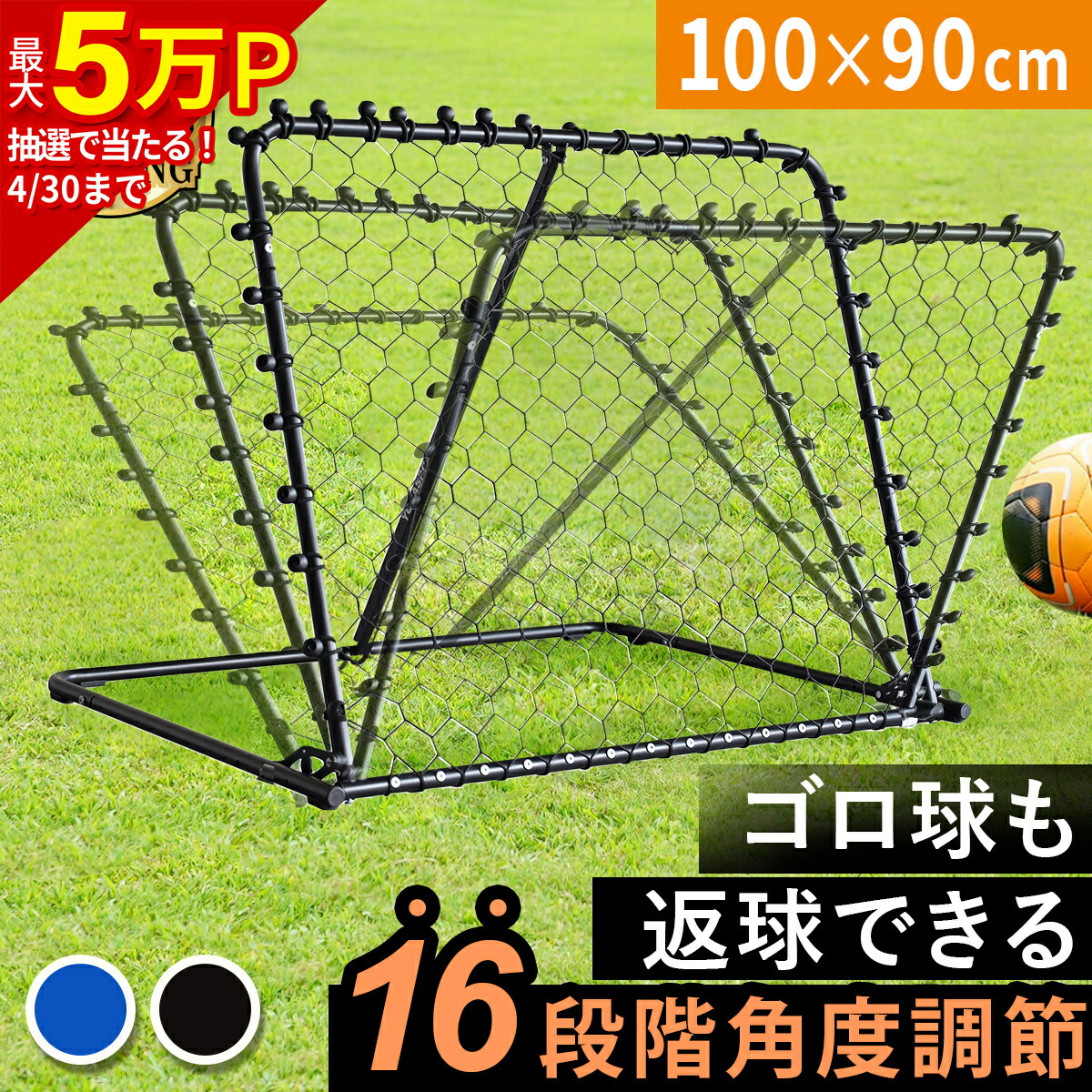 壁打ちリバウンダー リバウンド サッカー パス キック トレーニング 壁