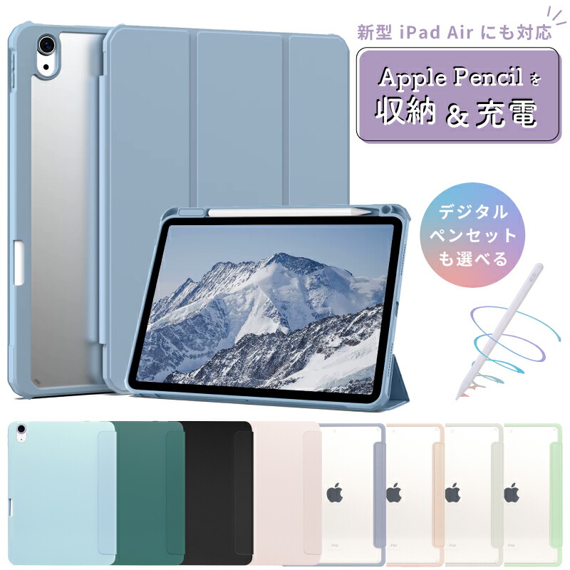 iPad Air 第5世代 64GB+Apple Pencil第2世代+ケースん