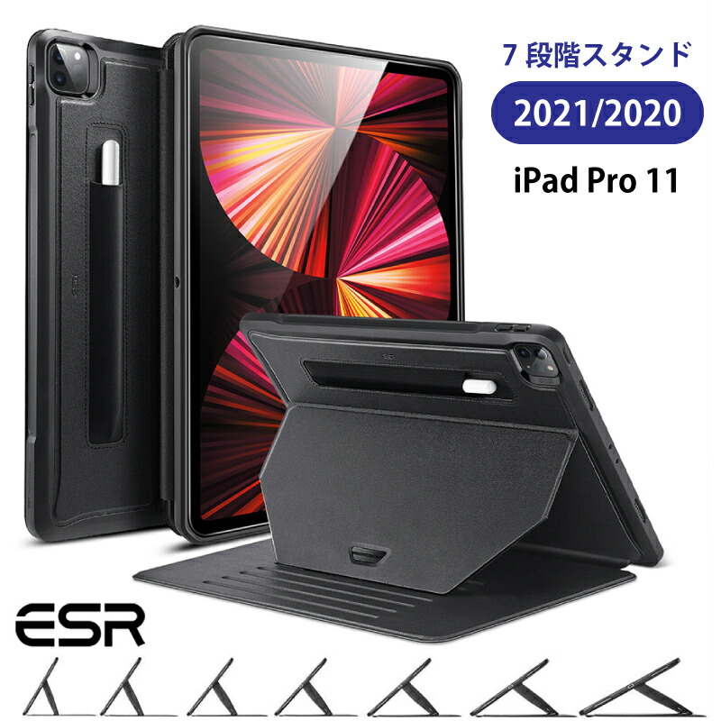 楽天市場】7段階調整可能 スタンド付きケース【ESR 2022 iPad Pro】ESR