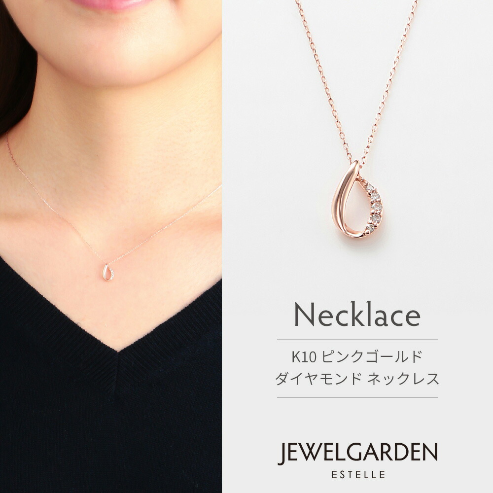 最安値！！倖田來未15周年K18ピンクゴールドダイヤネックレス