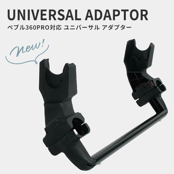 楽天市場】エアバギー AirBuggy ペブル360PRO 対応 ユニバーサル