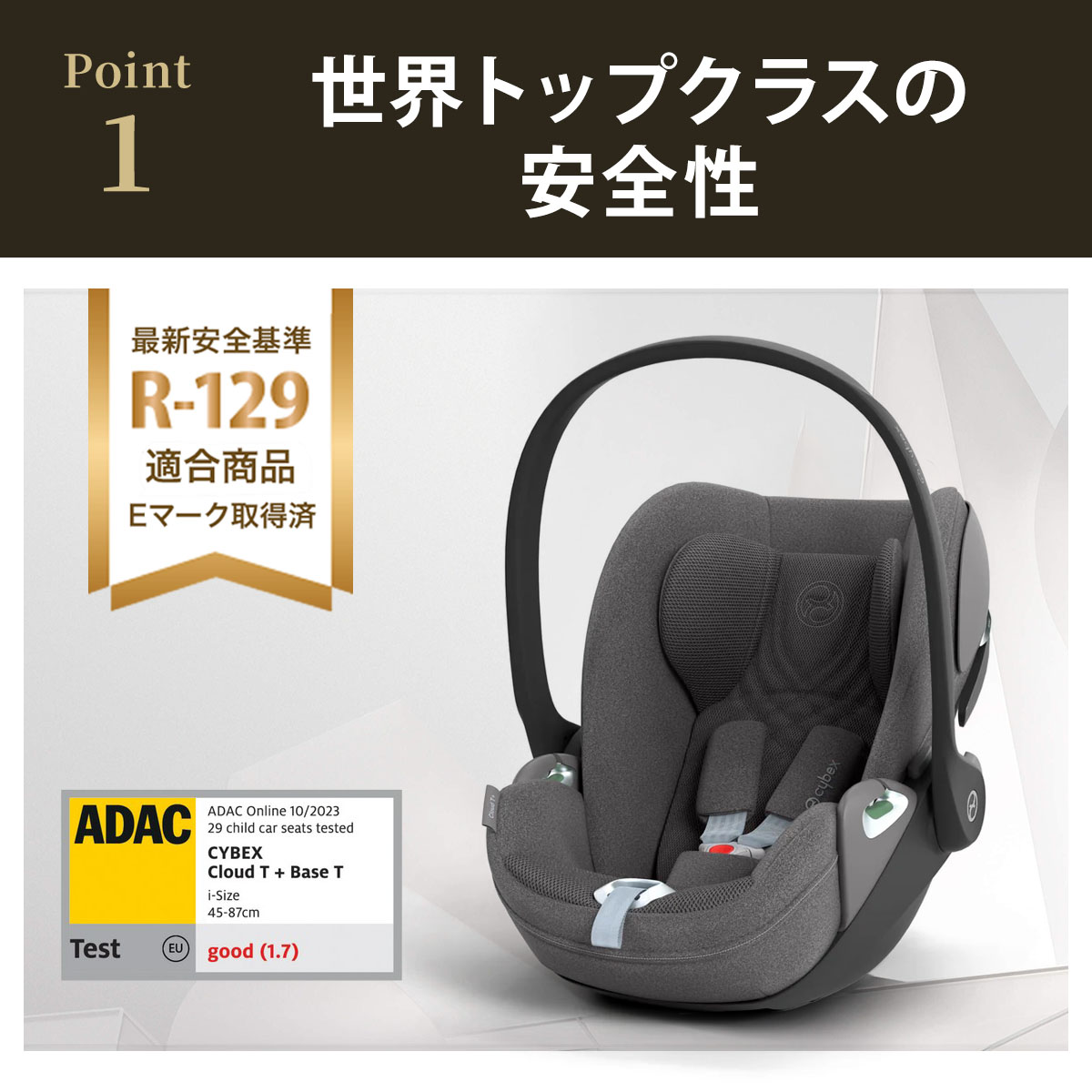 楽天市場】サイベックス クラウド T アイサイズ ( 新生児 ~ 18ヶ月