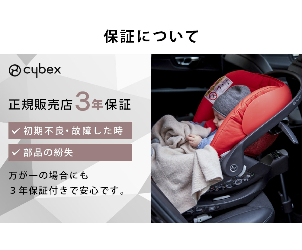 楽天市場】サイベックス cybexベース T ( 赤ちゃん ベビー 新生児